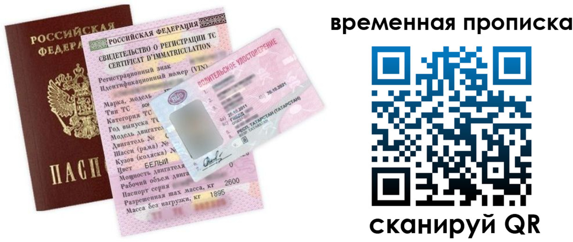 прописка в квартире в Орле