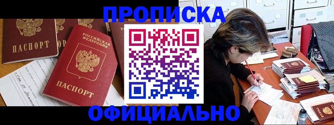 регистрация в Орле